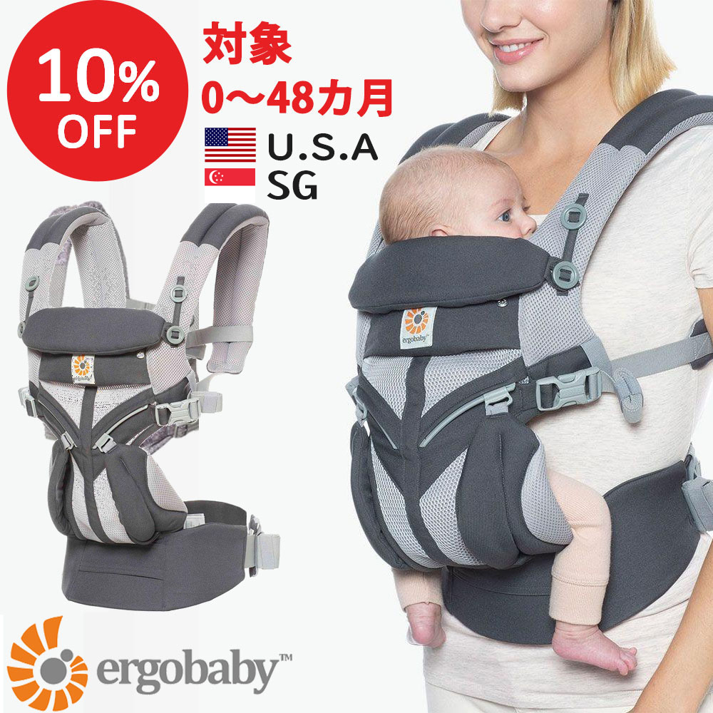 ERGOBABY OMNI 360 クールエア ベビーキャリア エルゴベビー 抱っこ紐 カーボングレー 出産祝い ギフト – Seven Trees  Baby Home