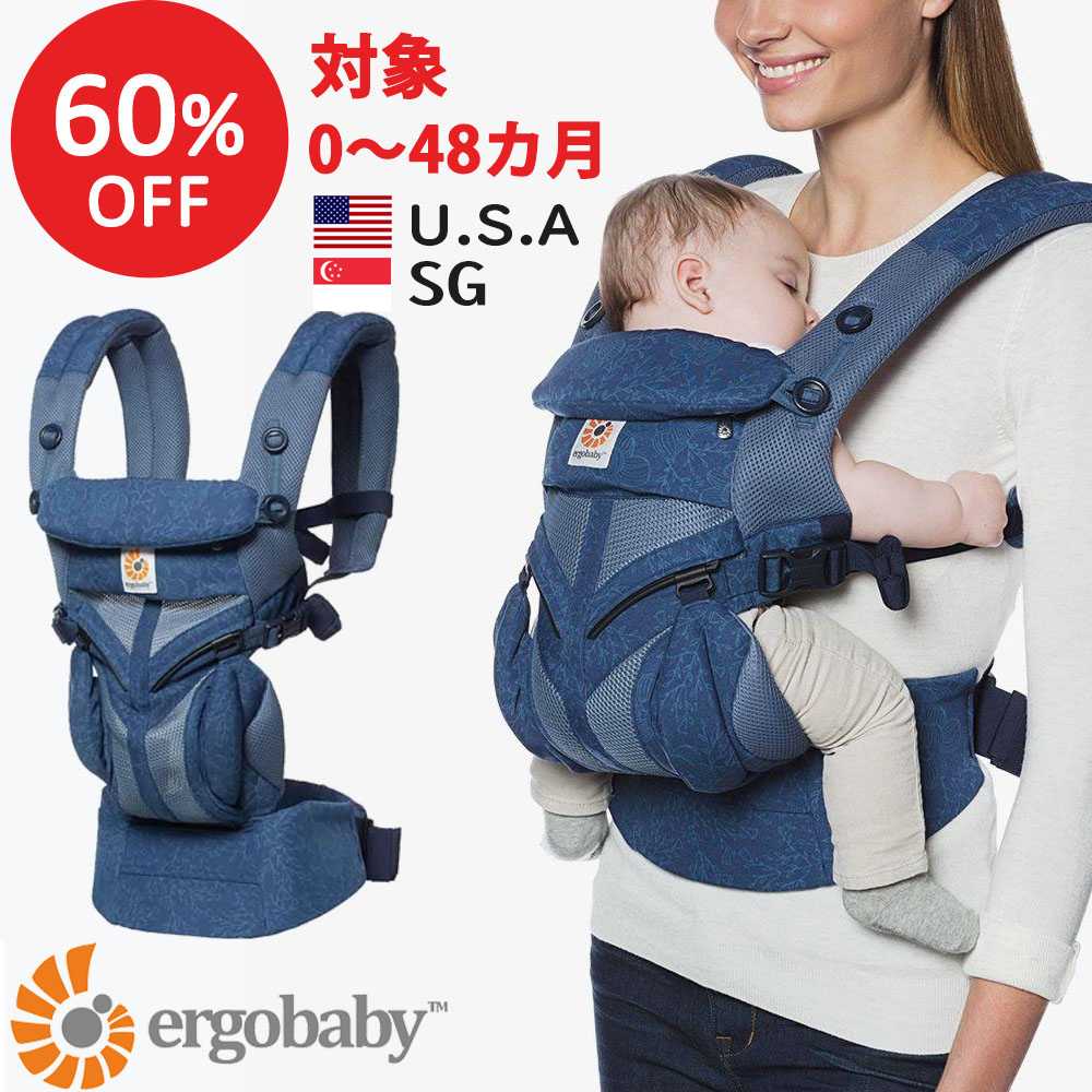 ERGOBABY OMNI 360 クールエア ベビーキャリア エルゴベビー 抱っこ紐 ブルーブルーム 出産祝い ギフト – Seven Trees  Baby Home